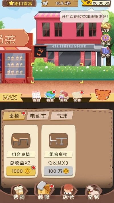 奶茶店盗铃游戏攻略 奶茶店盗铃游戏攻略