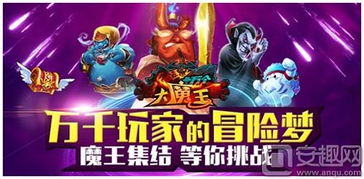 打败超魔王样游戏攻略