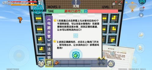 水管排序 游戏攻略图解