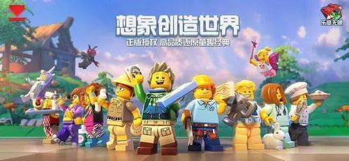 乐高游戏袭击基地攻略