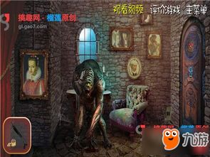 密室逃脱恐怖鬼游戏攻略