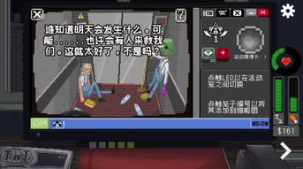 摄像头生活攻略游戏