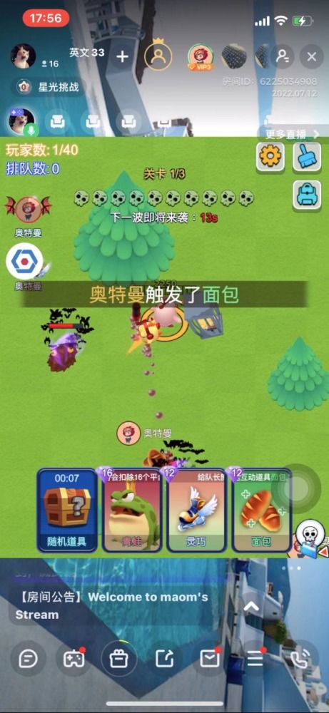 互动游戏工坊攻略视频