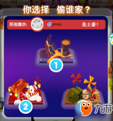 微信偷家游戏攻略