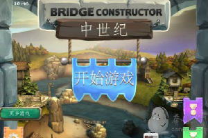 我的破烂王国游戏攻略