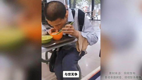 韦神食堂吃饭被多人轮番拍照