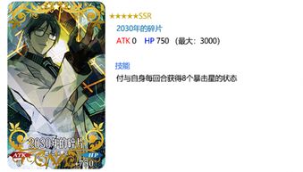 fate斯卡哈游戏攻略 fate斯卡哈游戏攻略