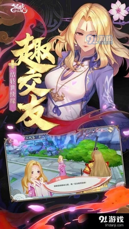 狐妖之游戏攻略晋江