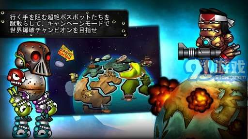 反重力战士游戏攻略