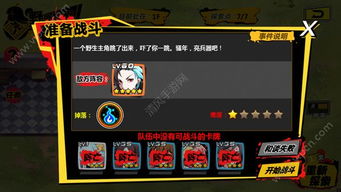 手机游戏回家的路攻略