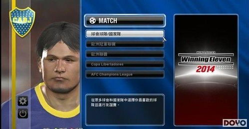 实况足球游戏升级攻略
