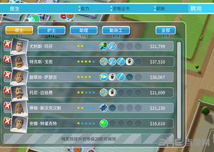 第二家医院游戏攻略