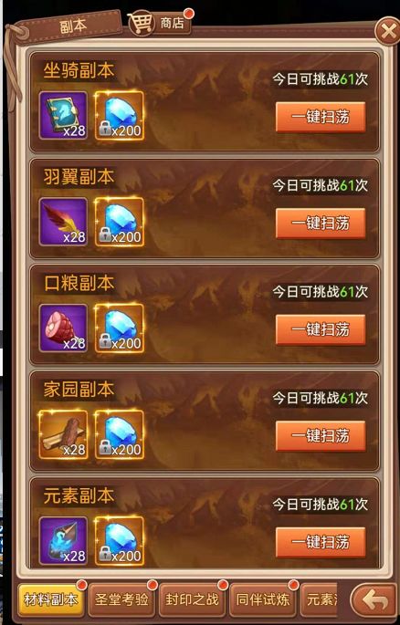 长途旅行游戏 攻略视频