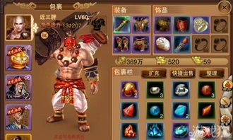 笑傲江湖游戏程咬金攻略