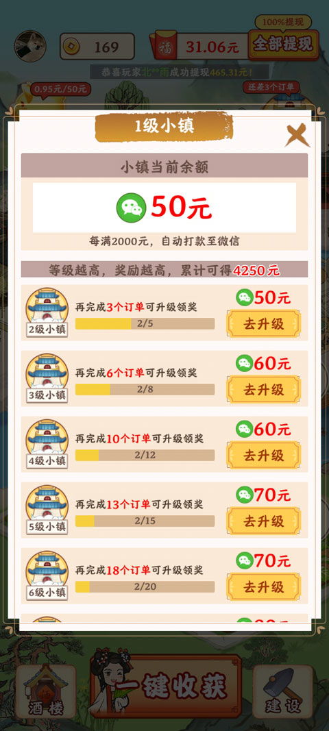 我的小镇赚钱游戏攻略 我的小镇赚钱游戏攻略