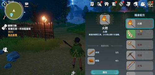 做了个开放世界游戏攻略