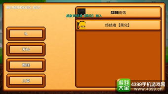 像素生存游戏2专区攻略