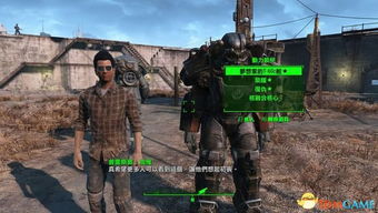 辐射4学院游戏结局攻略