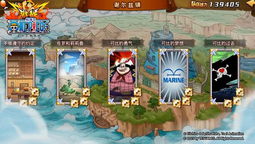 海贼王手机游戏攻略