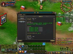 趣玩游戏奇门攻略