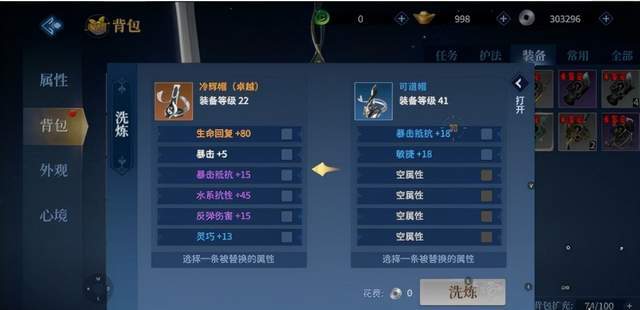 剑侠世界3游戏寺庙攻略