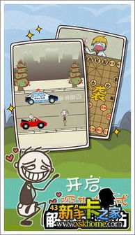 该起床了游戏攻略手册