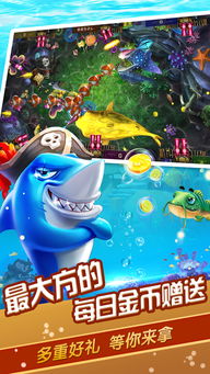 捕鱼游戏水怪来袭攻略