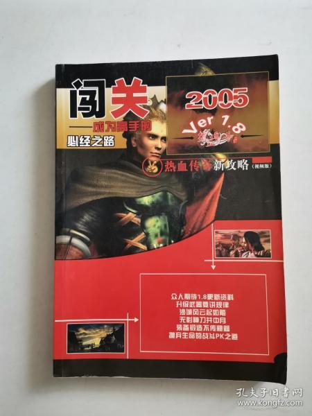 萤火传奇1游戏攻略视频 萤火传奇1游戏攻略视频