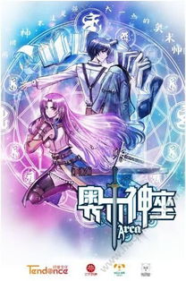 奥术神座游戏攻略 奥术神座游戏攻略