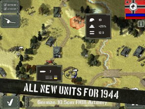 前线 二战游戏攻略