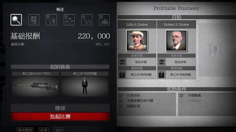 杀手5契约游戏视频攻略