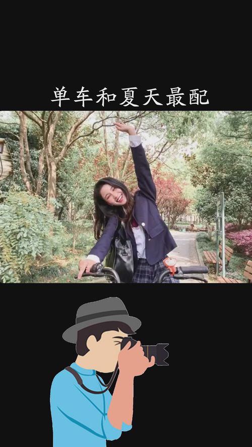 我的夏季单车游戏攻略