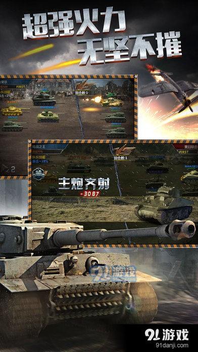 装甲师 小游戏攻略