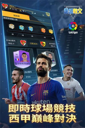 足坛教父游戏初期攻略图