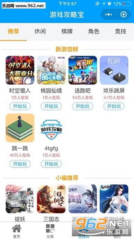 微信游戏妖怪宝宝攻略