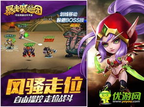 暴走app游戏攻略大全