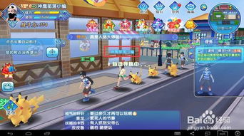 口袋妖怪游戏攻略日月