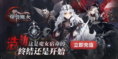 魔女游戏法则攻略视频