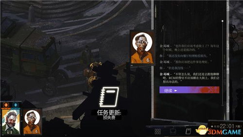 酒店经理游戏攻略大全