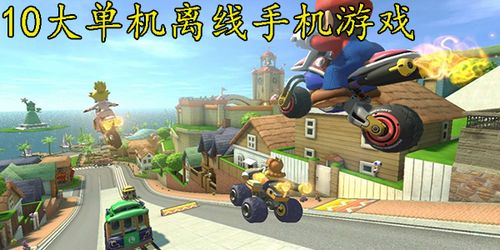 10岁男孩居家游戏攻略