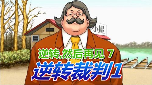 裁判员推理游戏攻略