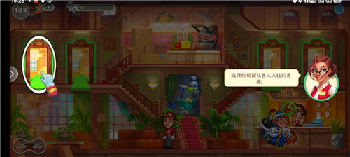 家族旅店游戏攻略糖果机