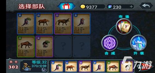 兽王争霸游戏94关攻略