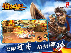 野蛮世界游戏机攻略