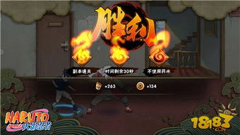 火影忍者游戏升级攻略 火影忍者游戏升级攻略