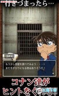 柯南的密室逃脱游戏攻略