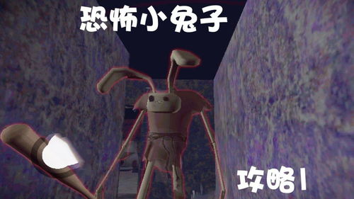 恐怖游戏攻略凸凸解说 恐怖游戏攻略凸凸解说