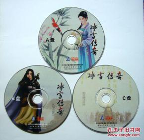 碧血情天外传游戏攻略