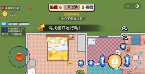 小游戏 全民躲猫猫攻略