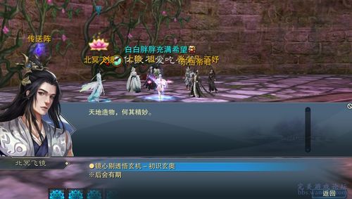 诛仙夜雨游戏介绍攻略